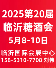 2025ڶʮЇ(gu)RʣǾƷו(hu)