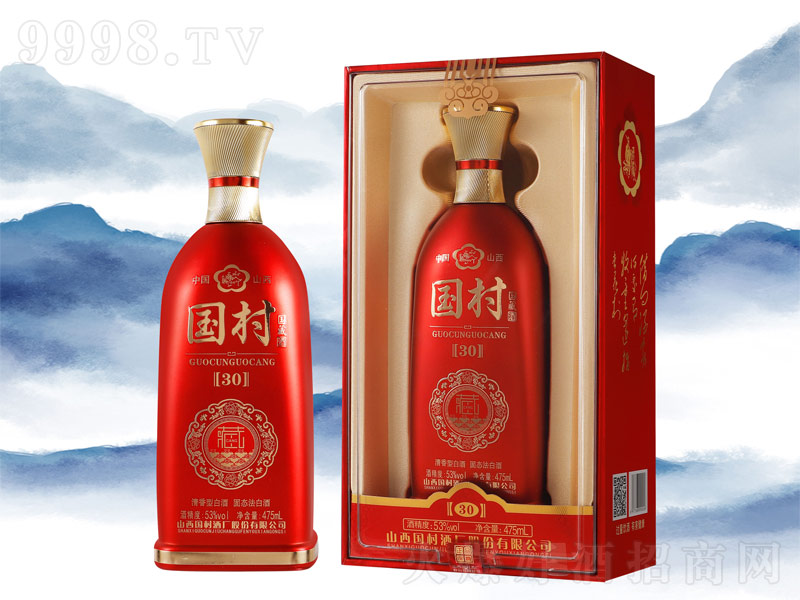 國村國藏酒30清香型【53度475ml】