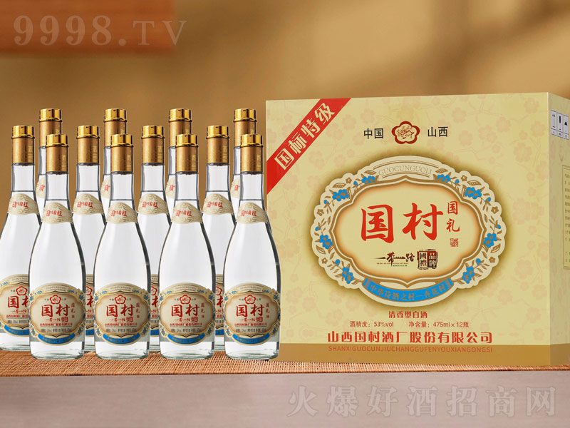 國村國禮酒清香型【53度475mlx12】